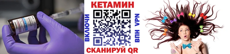 Купить где  Южно-Сухокумск  КЕТАМИН VHQ 